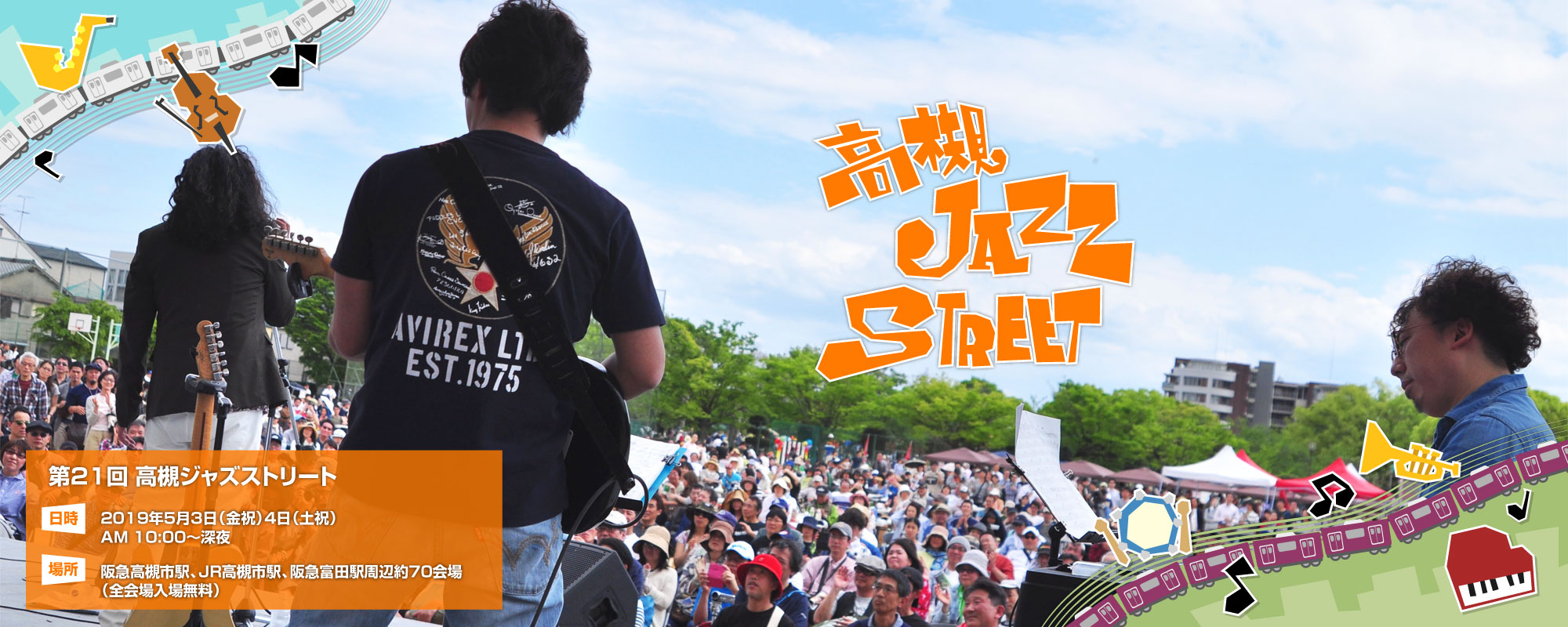 高槻ジャズストリート出演！(1) - フェイスゴスペル-大阪/神戸三宮