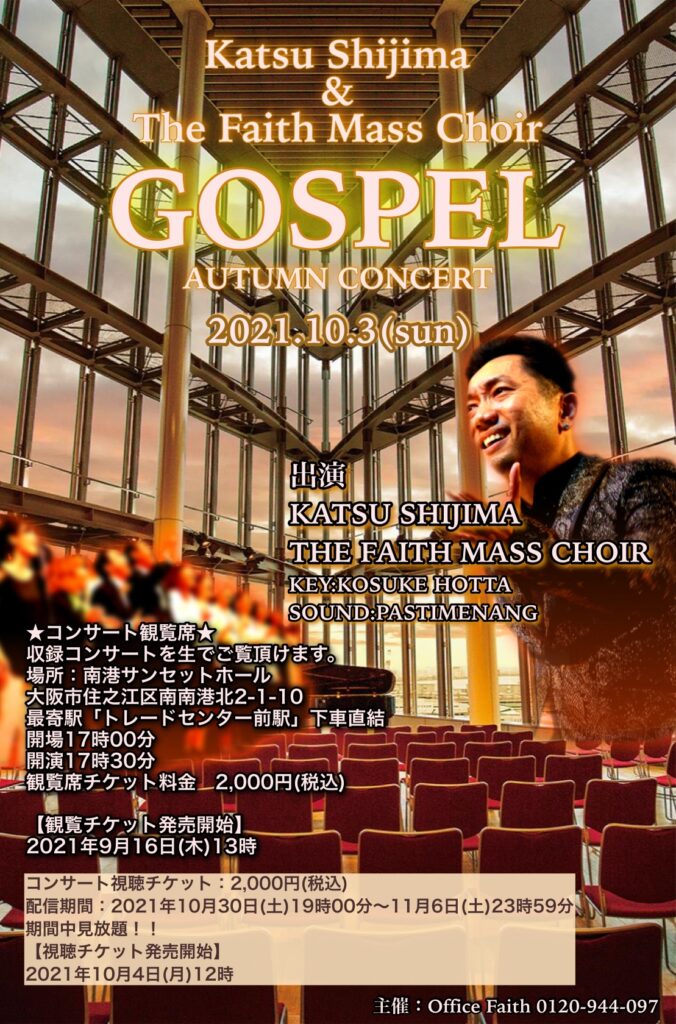 ラッカゴスペル　ガリュミーズ　ゴスペル　ラフルルラブ　etc.. ラッカゴスペル ガリュミーズ ゴスペル ラフルルラブ etc.. 2025