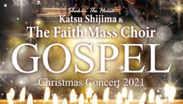 フェイスゴスペル大阪市中央公会堂クリスマスコンサートのチラシ